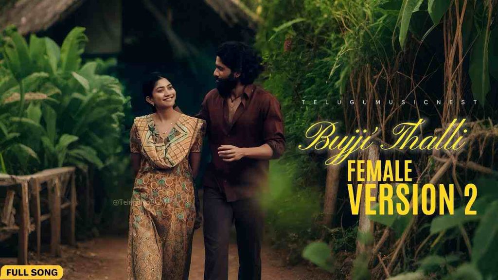 thandel naa songs download female version